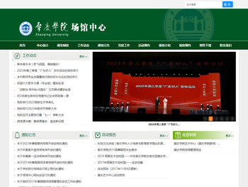 场馆管理服务中心