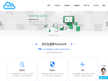 YunGouOS