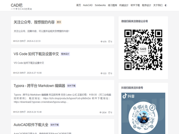 CAD吧