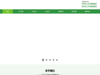 深圳金藤新材料科技有限公司