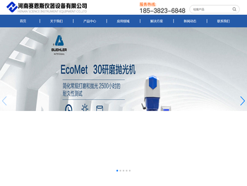 河南赛恩斯仪器