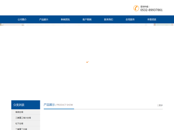 青岛洁科达商贸有限公司