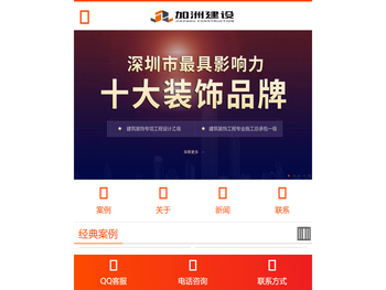 深圳办公室装修