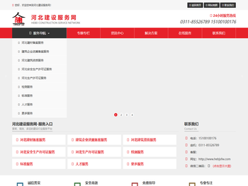 汉风科技河北建设服务网