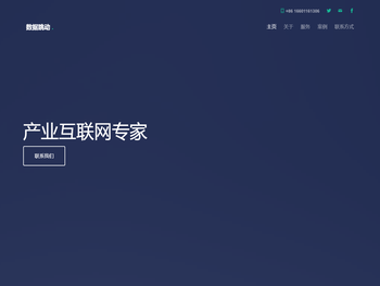 北京数据跳动科技有限公司