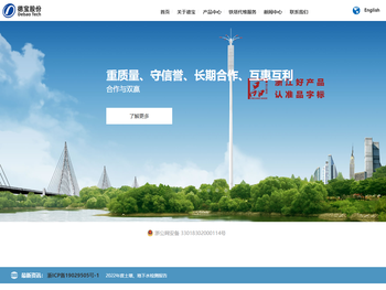 浙江德宝通讯科技股份有限公司