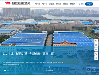 黄冈市华窑中洲窑炉有限公司