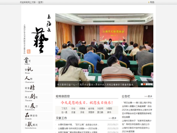 上海文艺