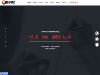 北京网站建设,北京网站制作,北京网站设计,企业网站建设