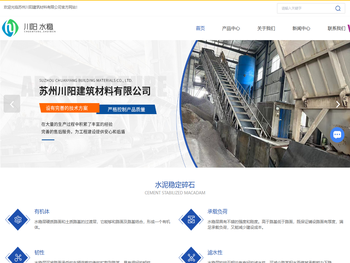 苏州水泥稳定碎石厂家