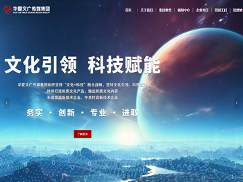 华夏文广传媒集团股份有限公司