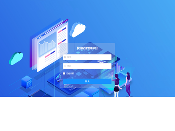 校园配送管理平台