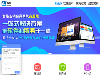 会员卡管理系统