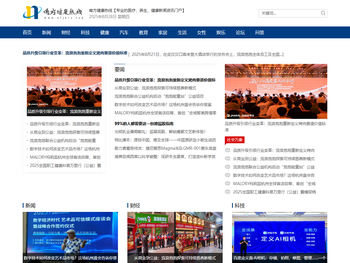 南方健康热线【专业的医疗