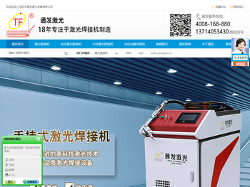 激光焊接机