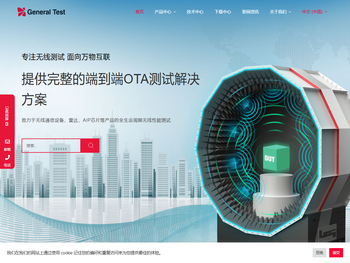 深圳市通用测试系统有限公司