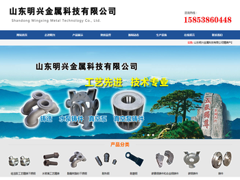 山东明兴金属科技有限公司