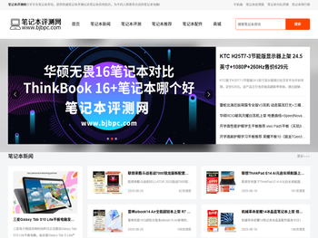 笔记本评测网