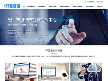 天津市华诺盛源科技有限公司