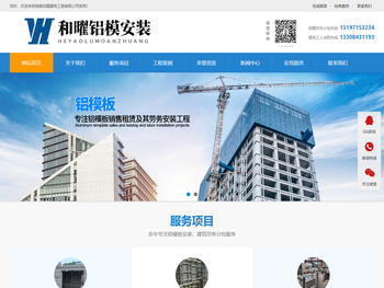 铝模安装