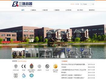 上海三强容器南通有限公司