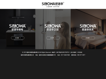 温州市海想电器有限公司