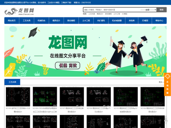 机械毕业课程设计CAD图纸，工业设计3D模型，三维软件下载