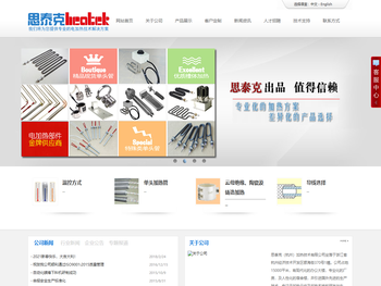 电加热管电加热圈