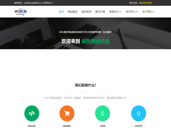 西宁网站建设公司