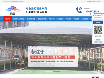 西安推拉雨棚厂家