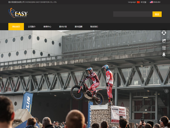 重庆易捷展览有限公司