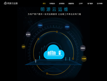 深圳市明源云科技有限公司