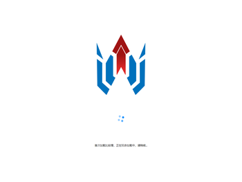 玩命加载中，请稍候...