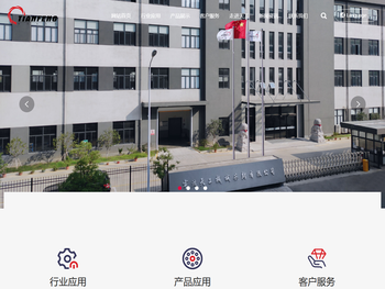 宁波天工流体科技股份有限公司