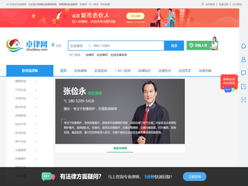 免费在线律师咨询