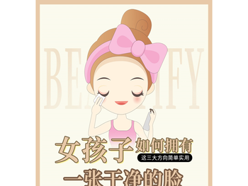 美容整形机构预约