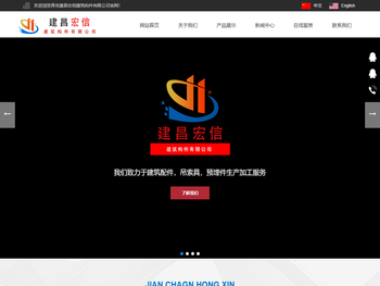 青岛建昌宏信五金制品有限公司