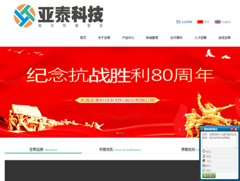 大连亚泰科技新材料股份有限公司,氢氧化镁,