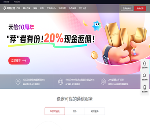 网易云信