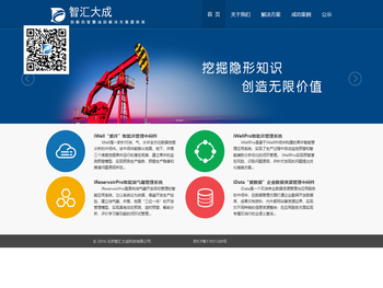 北京智汇大成科技有限公司