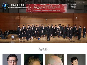 青岛音协合唱团