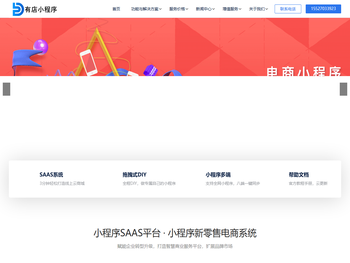 武汉小程序开发