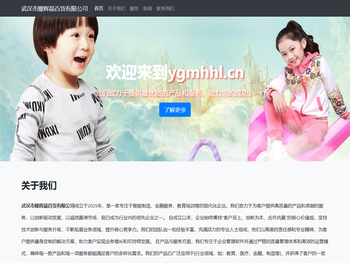 武汉市耀辉晶百货有限公司