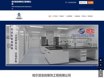 哈尔滨实验室装修