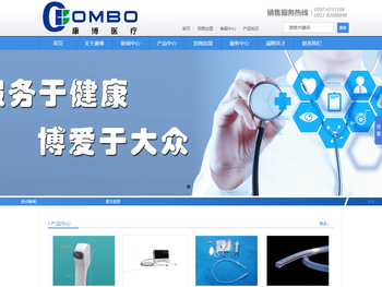 福建康博医疗科技有限公司