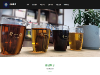 北京金珀科技有限公司企业官网