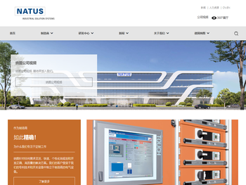 纳图（常州）电气股份有限公司