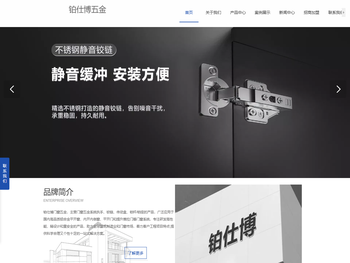 铂仕博五金企业官网