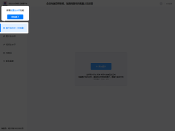 自定义水印相机，官方网站电脑版管理后台，志定义水印相机app2024最新版下载