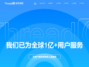 厦门创世线程科技有限公司